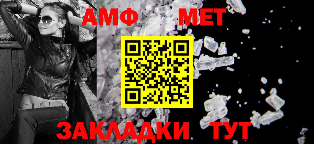 АМФЕТАМИН  Амфетамин Розовый  АМФЕТАМИН  Торжок  Вход с VPN 