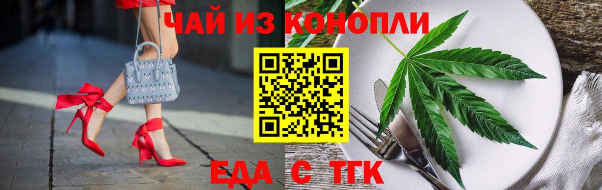 Торжок  Canna-Cookies конопля  Вход с VPN 