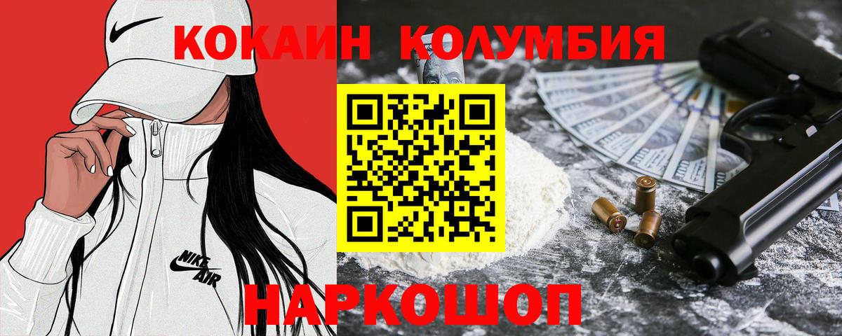 COCAIN 99% Торжок