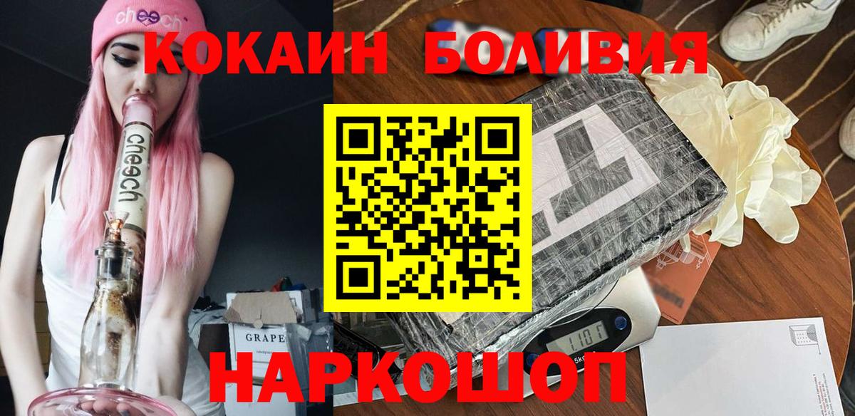Торжок  Cocaine Перу  купить наркотик  Вход с VPN 