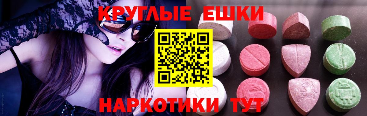 Экстази 250 мг Торжок