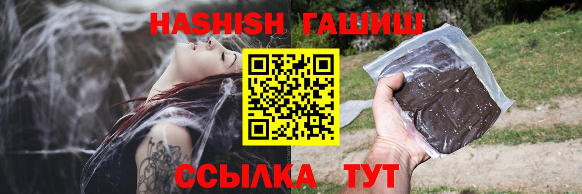 ГАШ гашик Торжок