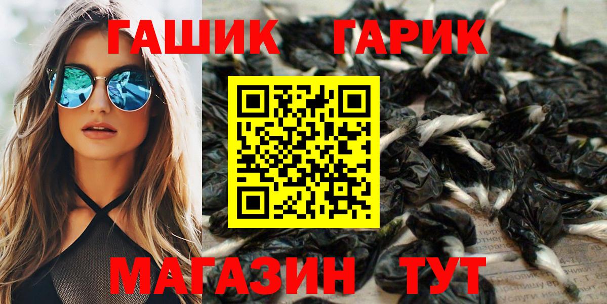 ГАШ убойный  ГАШИШ Cannabis  Торжок  Вход с VPN 
