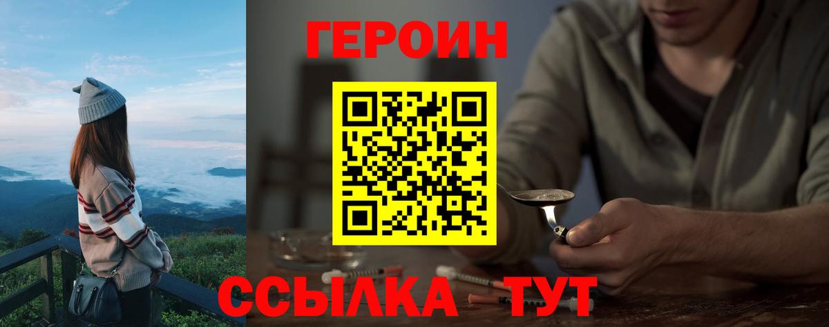 ГЕРОИН Афган  Вход с VPN  ГЕРОИН  Торжок 