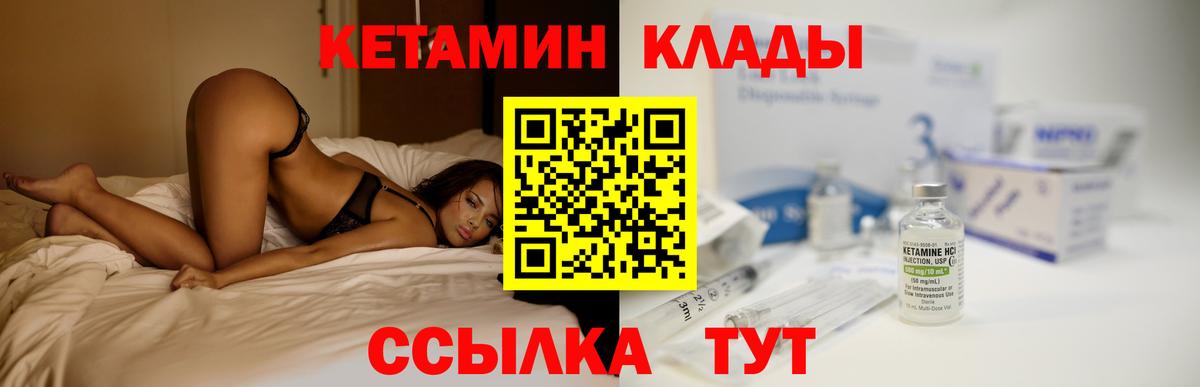 Торжок  MEGA как зайти  Кетамин VHQ  Вход с VPN  КЕТАМИН ketamine 
