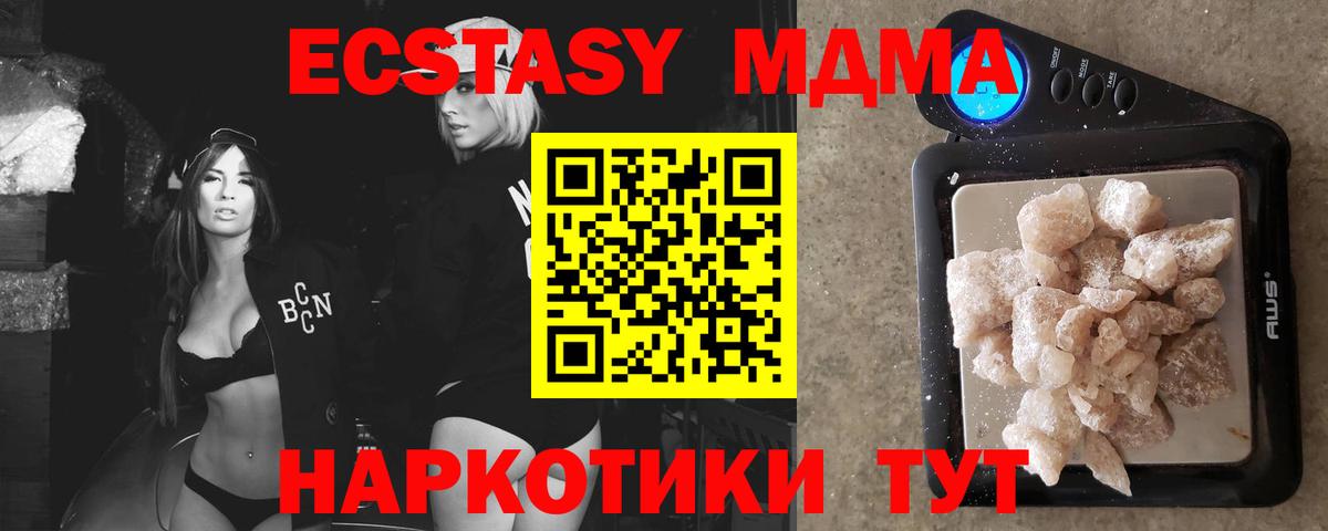 МДМА  MDMA кристаллы  Вход с VPN  МДМА кристаллы  Торжок 