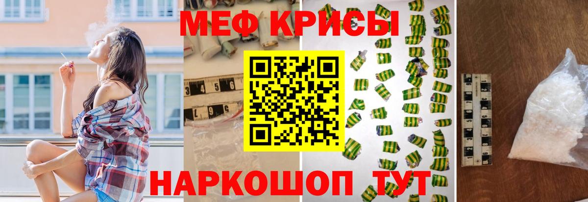 Меф мяу мяу Торжок