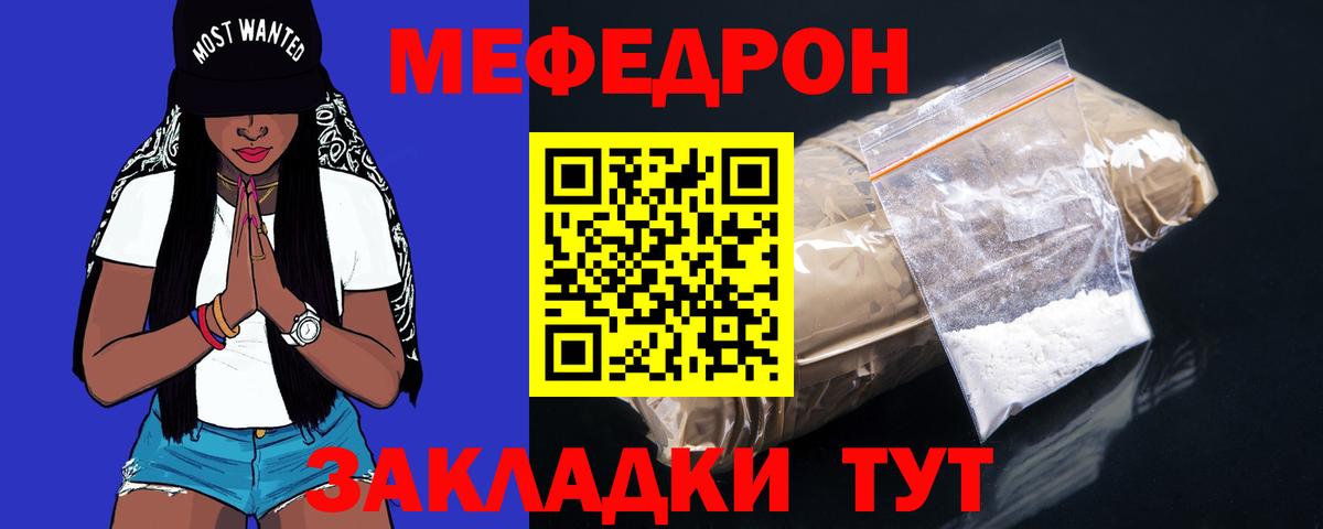 МЯУ-МЯУ VHQ  Вход с VPN  Меф  Меф  МЯУ-МЯУ кристаллы  купить наркотик  Торжок 