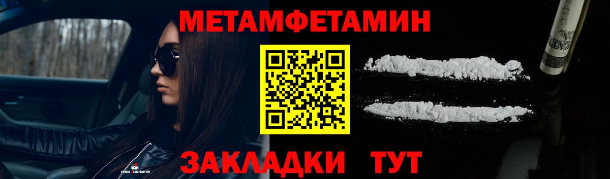 Первитин мет Торжок