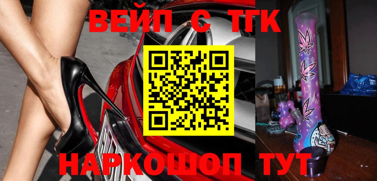 Дистиллят ТГК концентрат Торжок