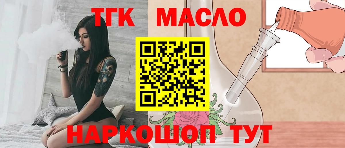ОМГ ОМГ сайт  Вход с VPN  Торжок  Дистиллят ТГК вейп  ТГК Wax 